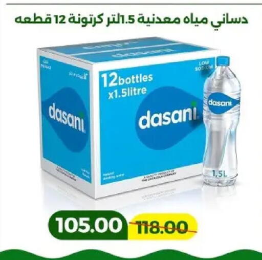 available at Green Tree Hypermarket - Sohag in Egypt - Cairo