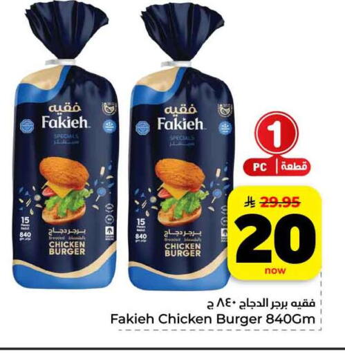 available at هايبر الوفاء in مملكة العربية السعودية, السعودية, سعودية - جدة