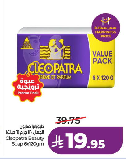 available at لولو هايبرماركت in مملكة العربية السعودية, السعودية, سعودية - الخبر‎