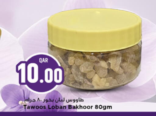 available at مرزا هايبرماركت in قطر - الشحانية