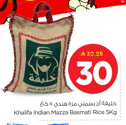 available at نستو in مملكة العربية السعودية, السعودية, سعودية - المنطقة الشرقية