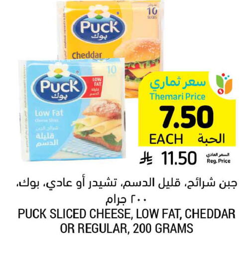 available at أسواق التميمي in مملكة العربية السعودية, السعودية, سعودية - الخبر‎