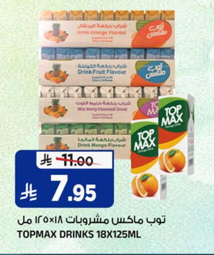 Orange Mango available at المدينة هايبرماركت in مملكة العربية السعودية, السعودية, سعودية - الرياض