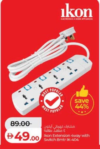 available at لولو هايبرماركت in الإمارات العربية المتحدة , الامارات - أبو ظبي