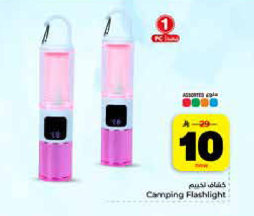 available at Hyper Al Wafa in KSA, Saudi Arabia, Saudi - Riyadh