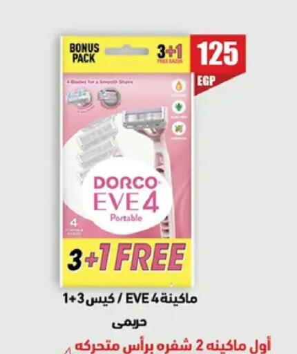 available at Abo Elsoud Hypermarket in Egypt - Cairo