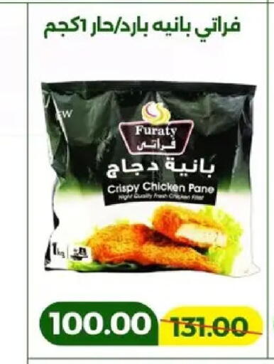 available at Green Tree Hypermarket - Sohag in Egypt - Cairo