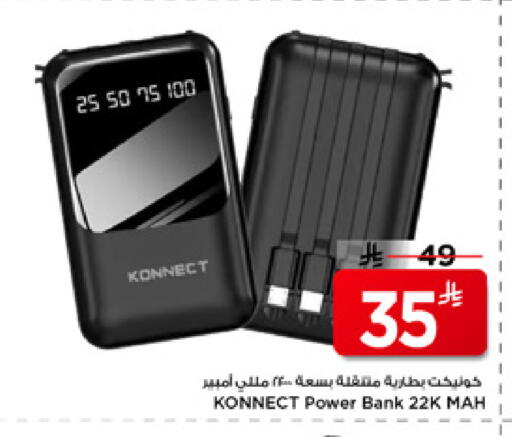 available at Mark & Save in KSA, Saudi Arabia, Saudi - Riyadh