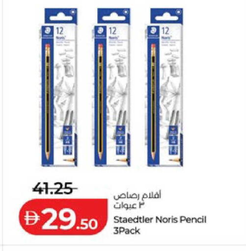 available at لولو هايبرماركت in الإمارات العربية المتحدة , الامارات - أبو ظبي