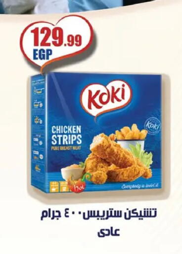 available at Abo Elsoud Hypermarket in Egypt - Cairo