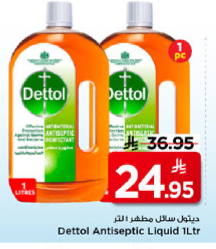 available at Mark & Save in KSA, Saudi Arabia, Saudi - Riyadh