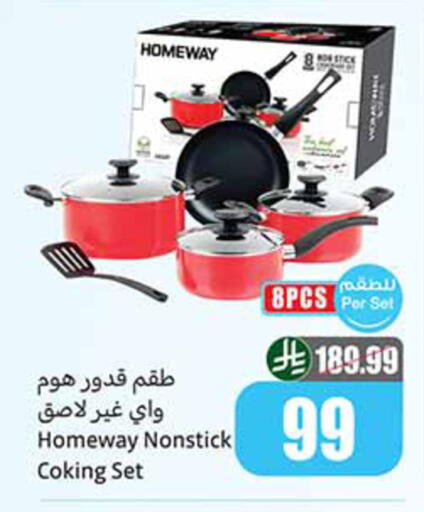 available at أسواق عبد الله العثيم in مملكة العربية السعودية, السعودية, سعودية - الخبر‎