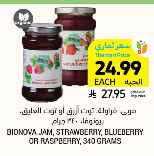 Strawberry Blueberry BlueBerry Raspberry available at أسواق التميمي in مملكة العربية السعودية, السعودية, سعودية - الخبر‎