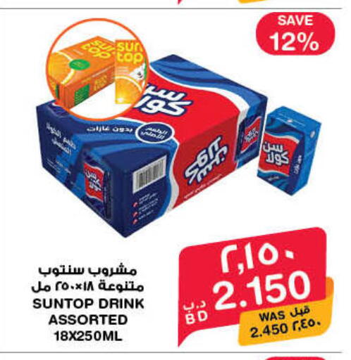available at MegaMart & Macro Mart  in Bahrain