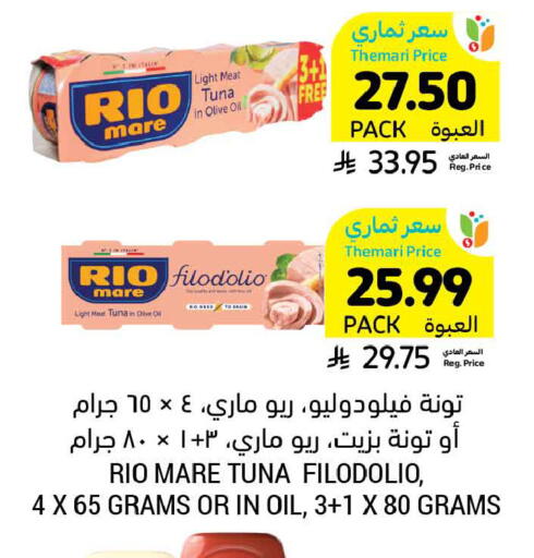 available at Tamimi Market in KSA, Saudi Arabia, Saudi - Jeddah