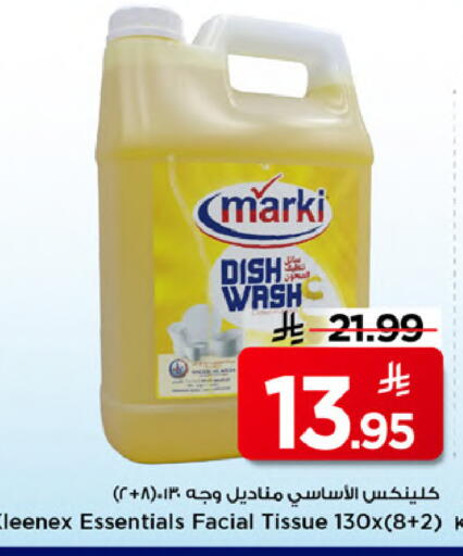 available at مارك & سيف in مملكة العربية السعودية, السعودية, سعودية - الخبر‎