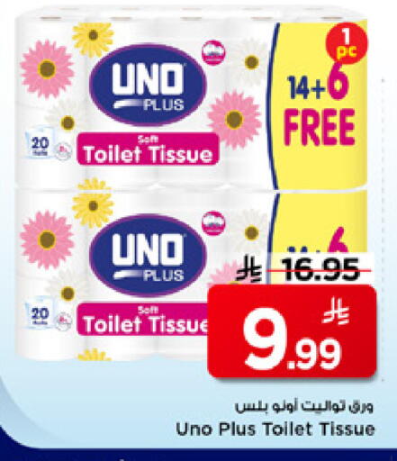 available at مارك & سيف in مملكة العربية السعودية, السعودية, سعودية - الرياض