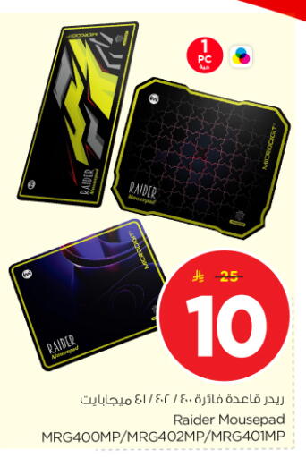 available at نستو in مملكة العربية السعودية, السعودية, سعودية - الخرج