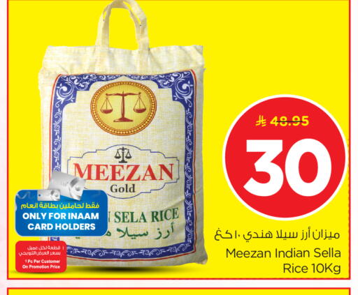 available at Nesto in KSA, Saudi Arabia, Saudi - Riyadh