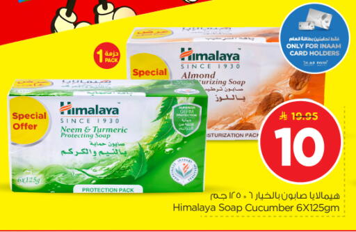 Turmeric Cucumber available at نستو in مملكة العربية السعودية, السعودية, سعودية - الرياض