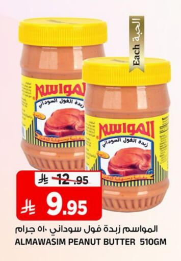 available at المدينة هايبرماركت in مملكة العربية السعودية, السعودية, سعودية - الرياض