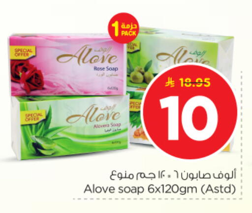 available at نستو in مملكة العربية السعودية, السعودية, سعودية - الخرج