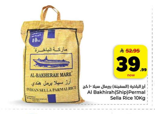 available at هايبر الوفاء in مملكة العربية السعودية, السعودية, سعودية - جدة