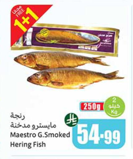 available at أسواق عبد الله العثيم in مملكة العربية السعودية, السعودية, سعودية - سكاكا