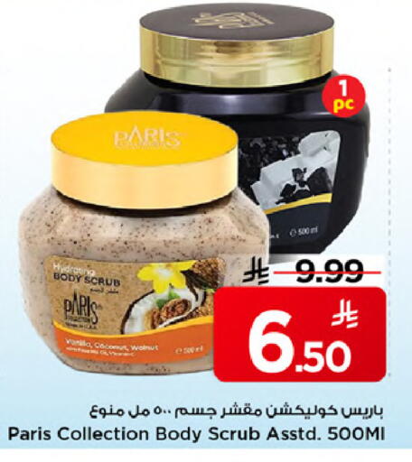 Vanilla available at مارك & سيف in مملكة العربية السعودية, السعودية, سعودية - الخبر‎