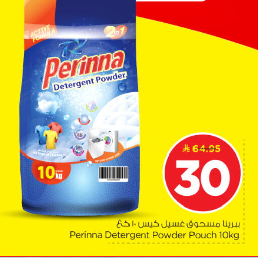 available at Nesto in KSA, Saudi Arabia, Saudi - Riyadh