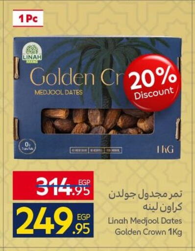 available at كارفور in Egypt - القاهرة