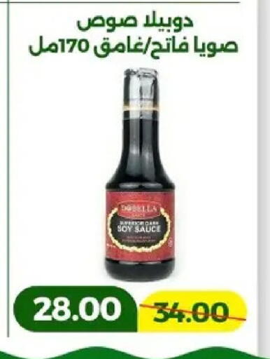 available at Green Tree Hypermarket - Sohag in Egypt - Cairo
