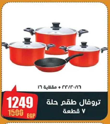 available at Abo Elsoud Hypermarket in Egypt - Cairo