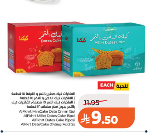 Date available at LULU Hypermarket in KSA, Saudi Arabia, Saudi - Tabuk