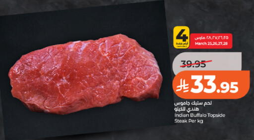 available at لولو هايبرماركت in مملكة العربية السعودية, السعودية, سعودية - تبوك