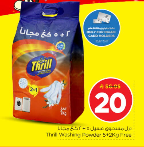 available at Nesto in KSA, Saudi Arabia, Saudi - Al-Kharj