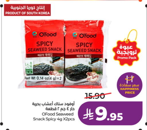 available at LULU Hypermarket in KSA, Saudi Arabia, Saudi - Riyadh