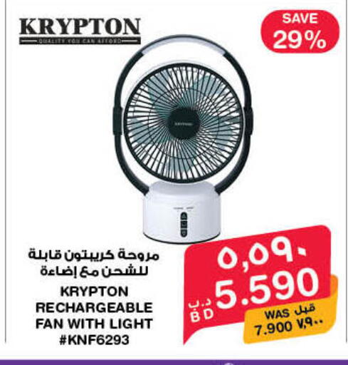 available at MegaMart & Macro Mart  in Bahrain