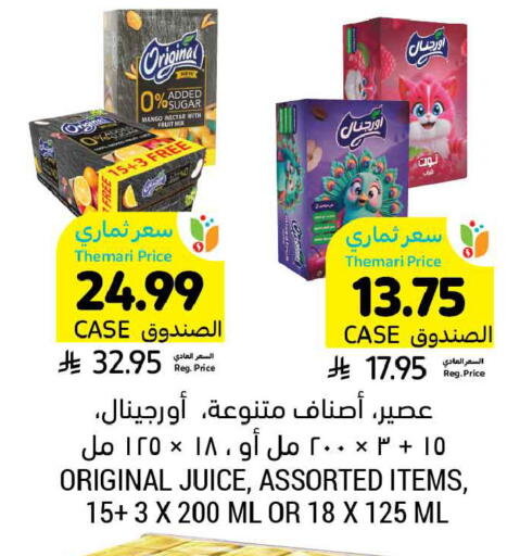 Mango available at أسواق التميمي in مملكة العربية السعودية, السعودية, سعودية - الخبر‎