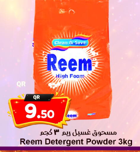 available at Ahla Mart in Qatar - Al Shamal