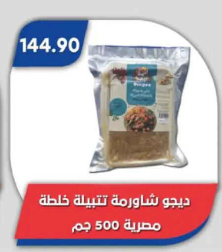 available at Bassem Market in Egypt - Cairo