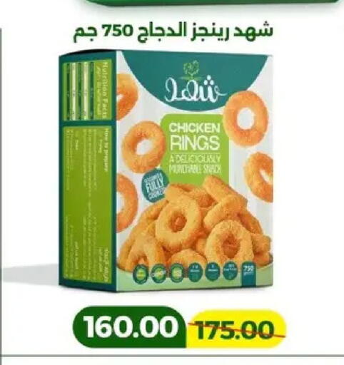 available at Green Tree Hypermarket - Sohag in Egypt - Cairo