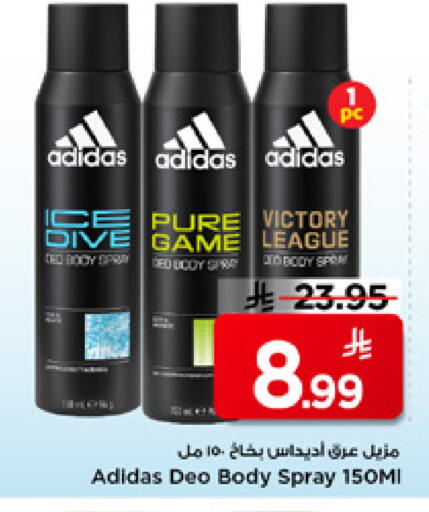 available at Mark & Save in KSA, Saudi Arabia, Saudi - Riyadh
