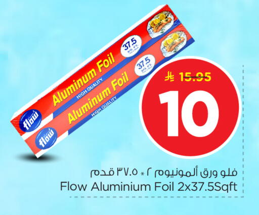 available at نستو in مملكة العربية السعودية, السعودية, سعودية - الرياض