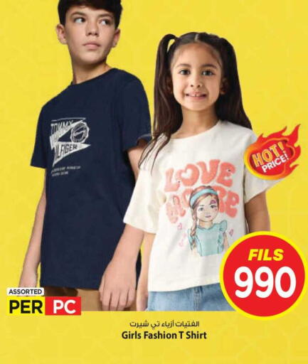 available at Mark & Save in Kuwait - Kuwait City