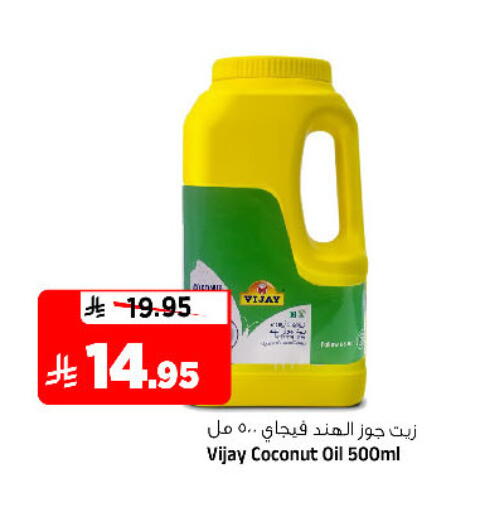 Coconut available at Al Madina Hypermarket in KSA, Saudi Arabia, Saudi - Riyadh