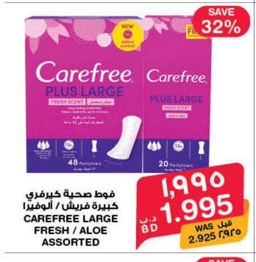 available at MegaMart & Macro Mart  in Bahrain