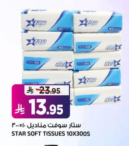 available at المدينة هايبرماركت in مملكة العربية السعودية, السعودية, سعودية - الرياض