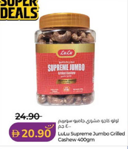 available at لولو هايبرماركت in الإمارات العربية المتحدة , الامارات - أبو ظبي