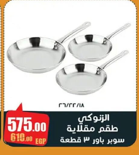 available at Abo Elsoud Hypermarket in Egypt - Cairo